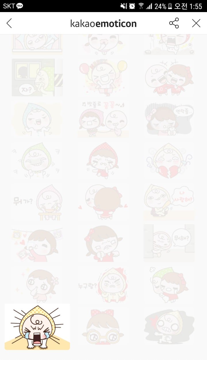 데이트폭력을 모티브로한듯한 카톡 이모티콘 | 인스티즈