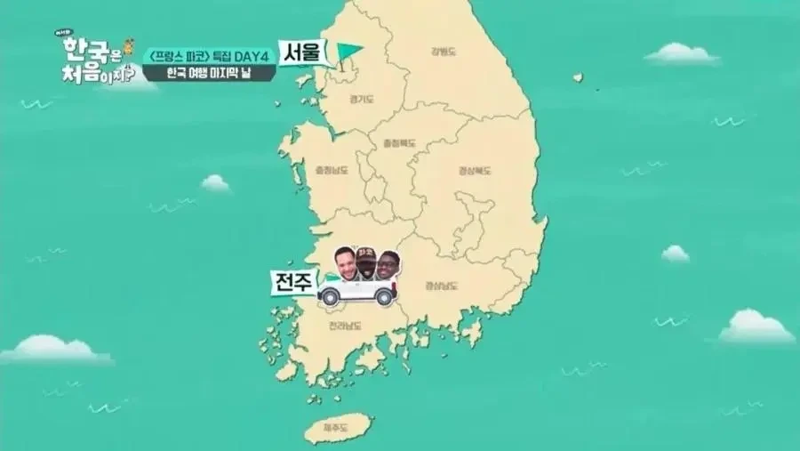 한국 지리를 모르는 '한국은 처음이지' 제작진 | 인스티즈