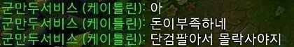 [LOL] 유쾌한 롤 유저들ㅋㅋ | 인스티즈