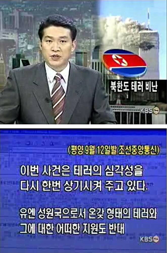 9.11 테러 당시 미국의 분노 수위 | 인스티즈