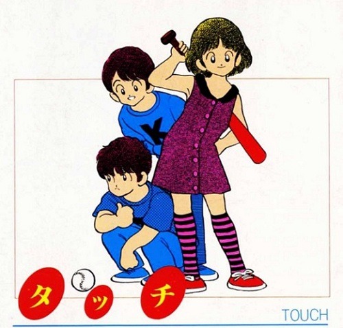 아다치 미츠루 - 여름과 가장 잘 어울리는 만화가.JPG | 인스티즈