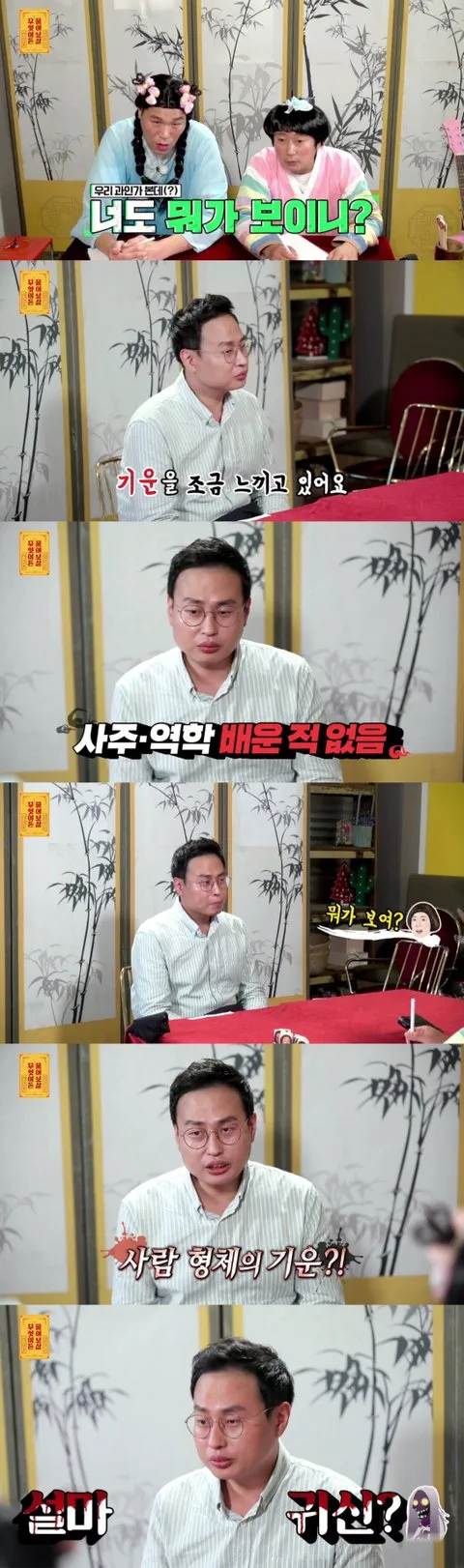 물어보살에 나왔던 귀신보는 남자(스압) | 인스티즈