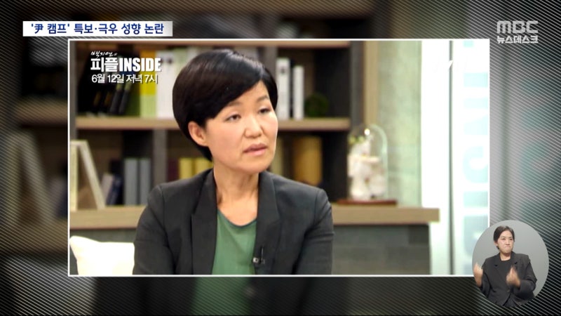 세월호 전원 구조 오보 책임자였던 이진숙 | 인스티즈