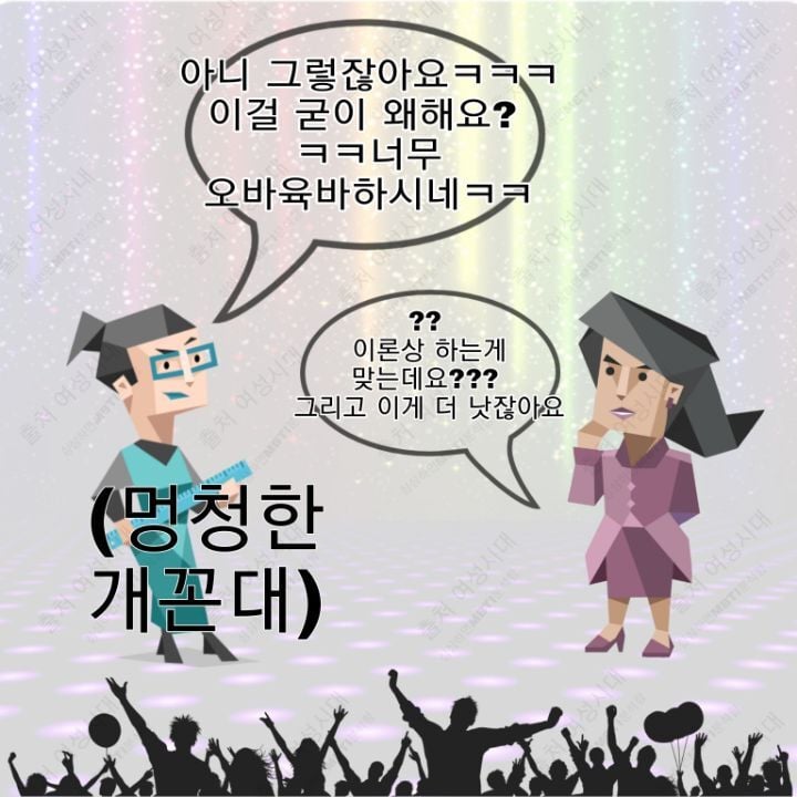 MBTI 누가 가스라이팅을 시도한다면 -보라편- | 인스티즈