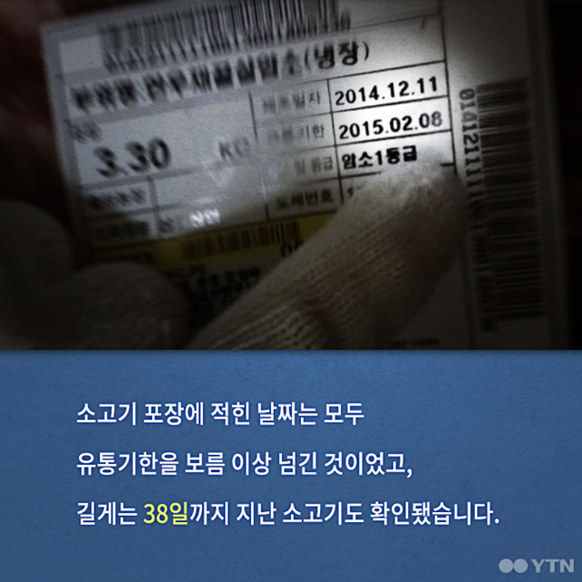 무한리필 고깃집의 진실 | 인스티즈
