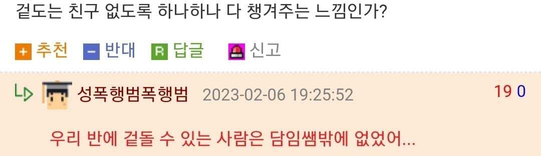중학교 때 히틀러 한명 있었거든 | 인스티즈