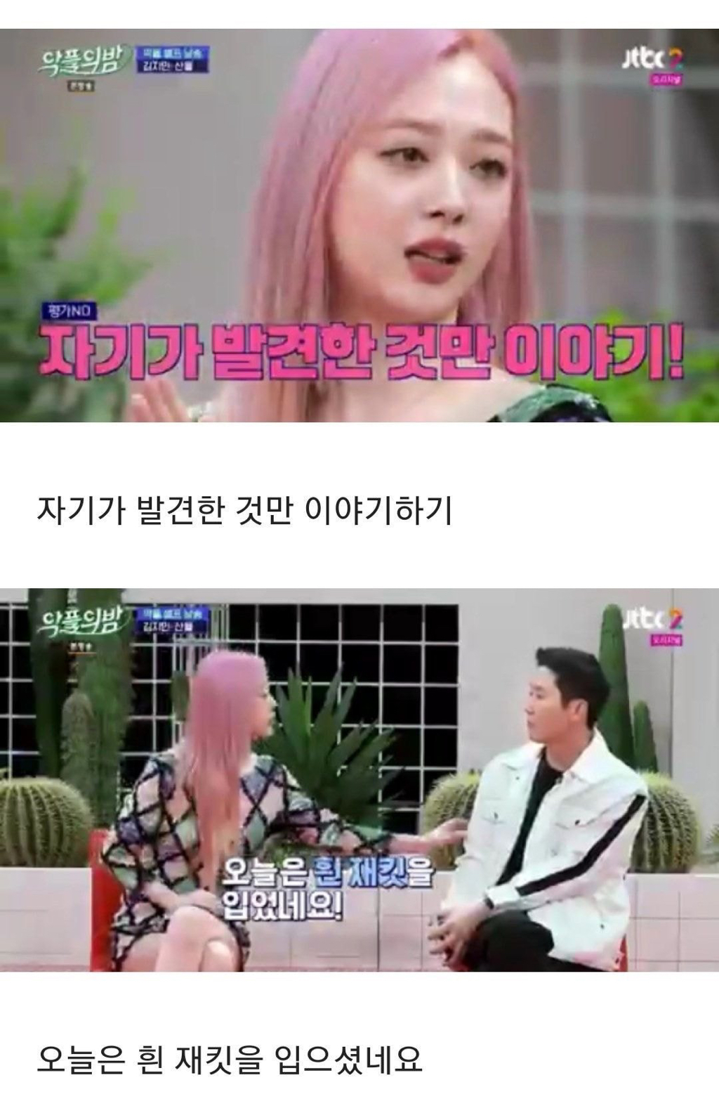 설리가 원했던 것중 한가지 | 인스티즈
