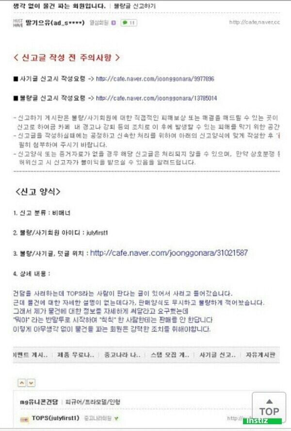 곧 데뷔하는 nct태용 과거 | 인스티즈
