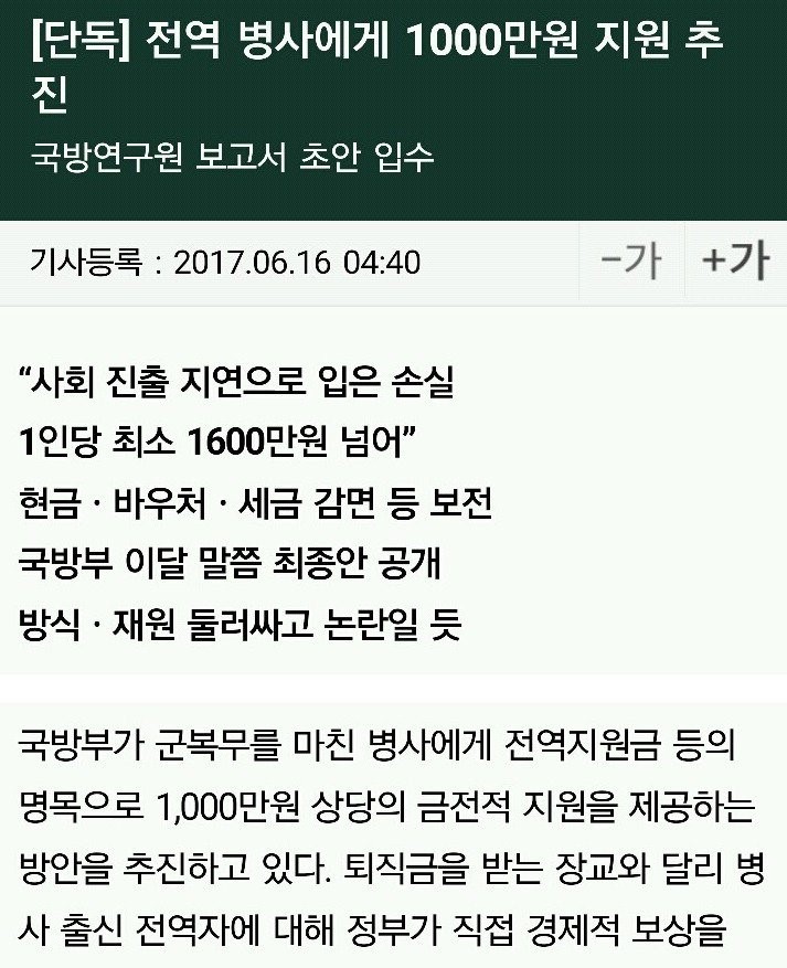 여자들아 너넨 군대는 갔다와봤니? 난 2년동안 말이야 군무군무 딱다라딱딱,,, | 인스티즈