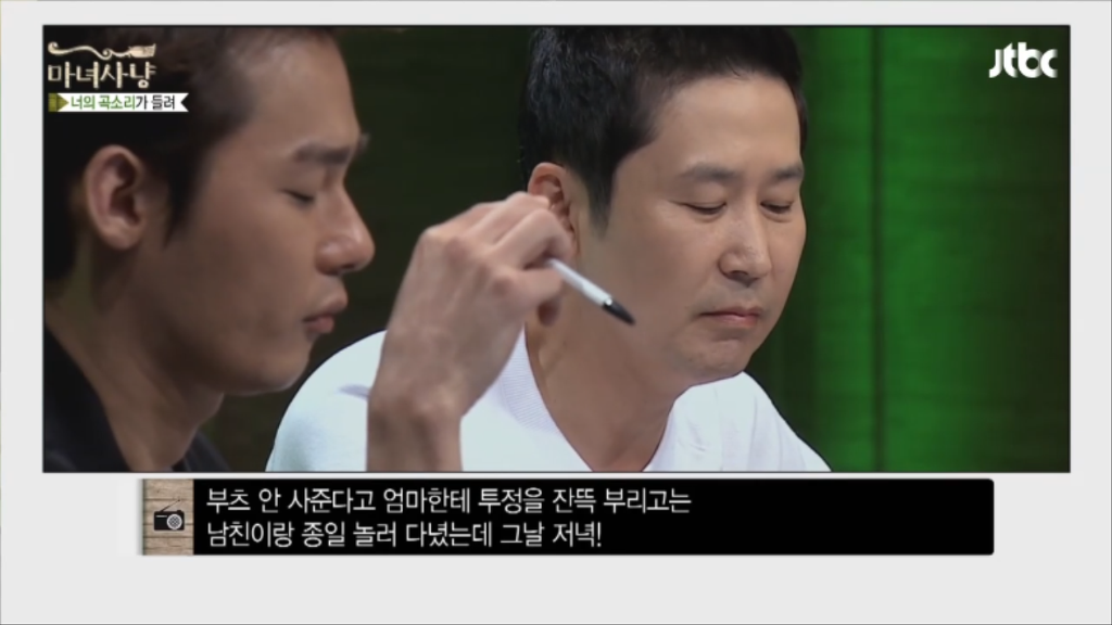 [마녀사냥] 엄마에게 콘돔과 임신테스트기를 들킨 여자 | 인스티즈