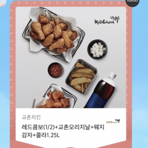 생일 기프티콘 기브 앤 테이크 매너다 vs 상관없다 | 인스티즈