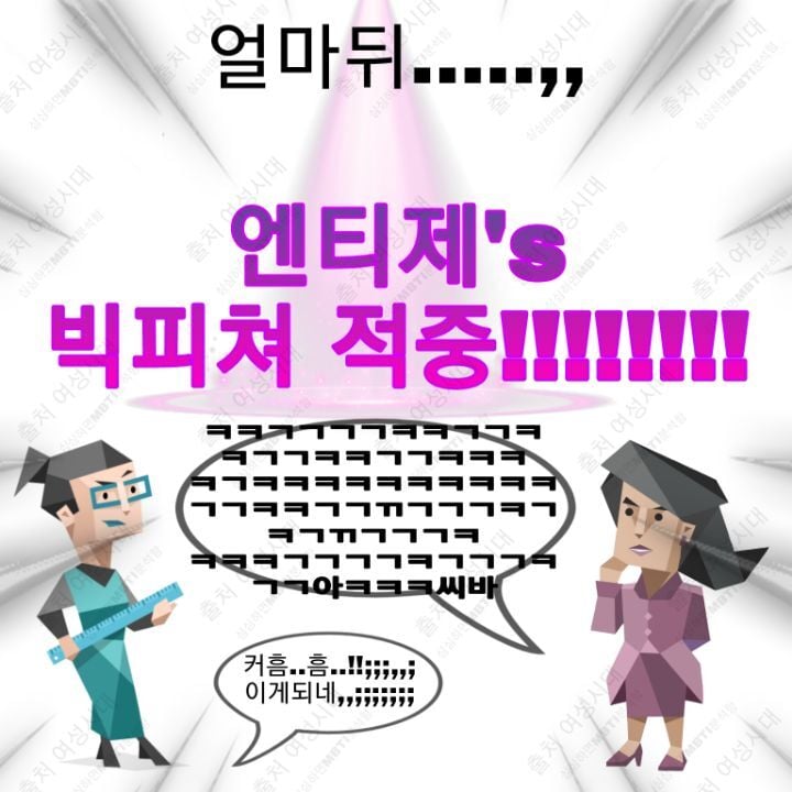 MBTI 누가 가스라이팅을 시도한다면 -보라편- | 인스티즈