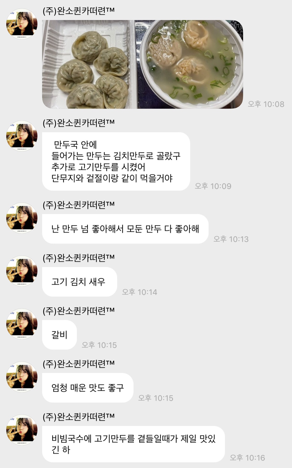 버블에서 BMI와 다이어트 비법 공개한 설현.jpg | 인스티즈
