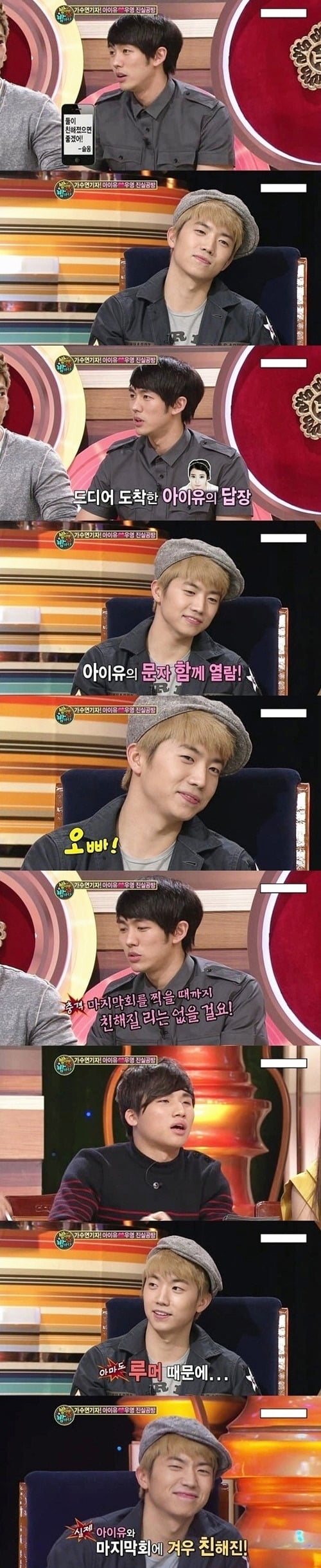아이유 우영 꽃등심 사건.jpg | 인스티즈