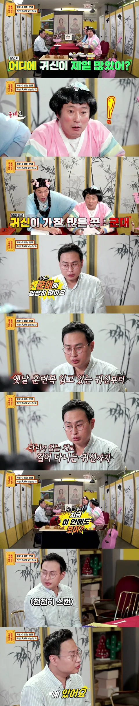 물어보살에 나왔던 귀신보는 남자(스압) | 인스티즈