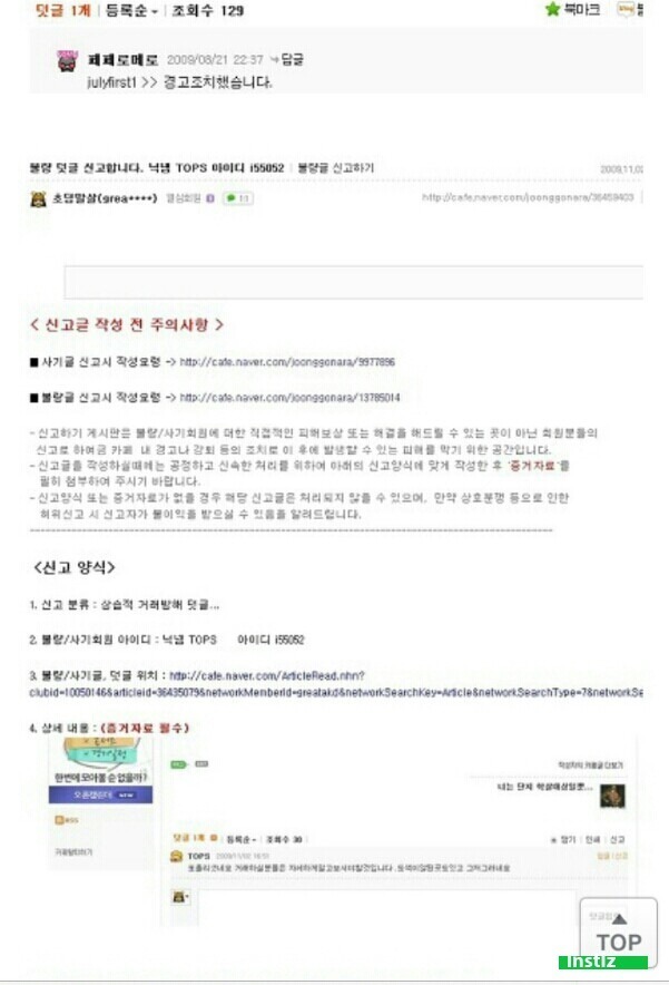 곧 데뷔하는 nct태용 과거 | 인스티즈