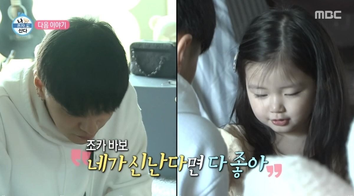 이번주 나혼자산다에 나오는 쌈디 조카 | 인스티즈