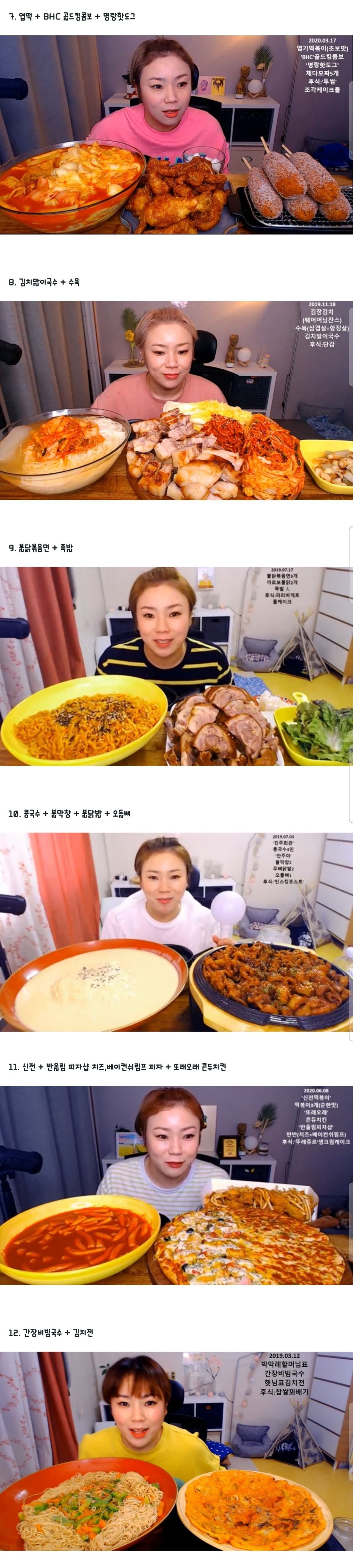 돼지파티 할 때 참고하면 좋은 입짧은햇님 음식조합 12개 | 인스티즈