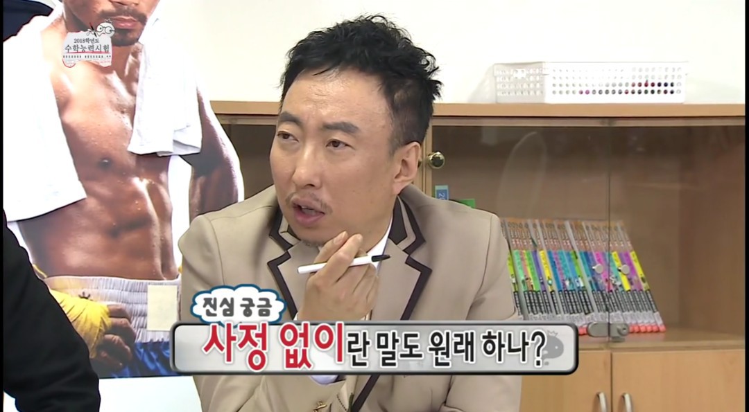 [무한도전] 듣기평가는 사정없이 시작됩니다.jpg | 인스티즈