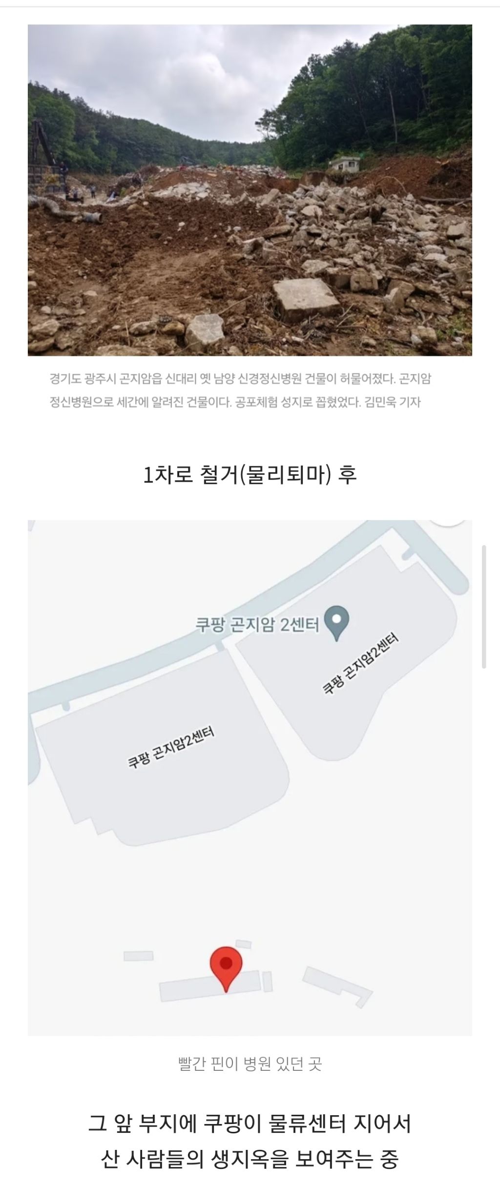 흉가체험 성지 곤지암 정신병원 근황 | 인스티즈