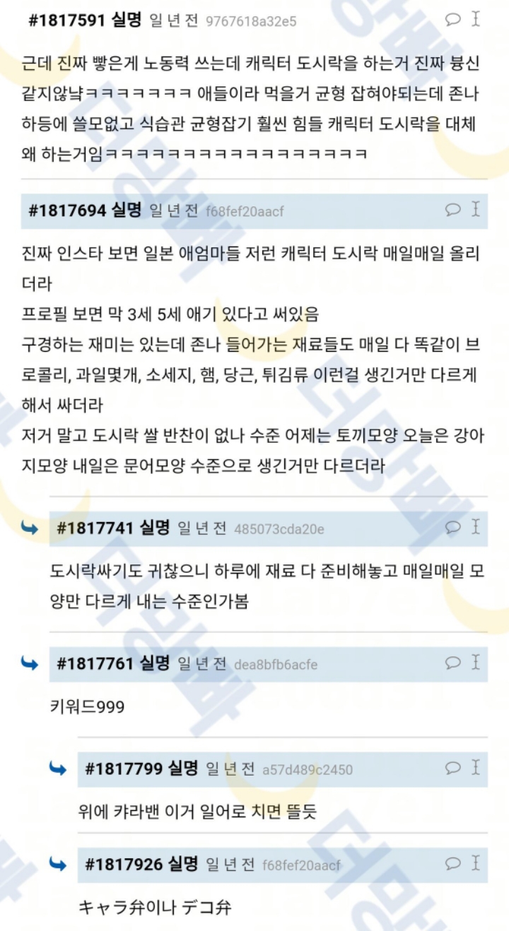 일본에서 아이가 유치원 들어갈 때 엄마가 해야하는 일 | 인스티즈
