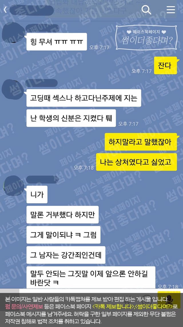 여자친구의 과거 성경험을 묻는 남자친구 jpg | 인스티즈