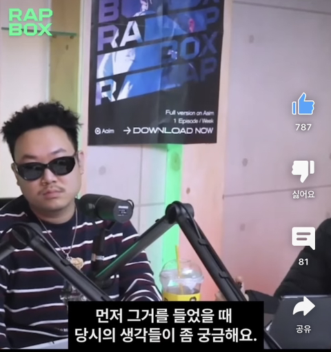 이찬혁 "힙합은 안멋져” 되게 잘꼬집은 라인이다.jpg | 인스티즈