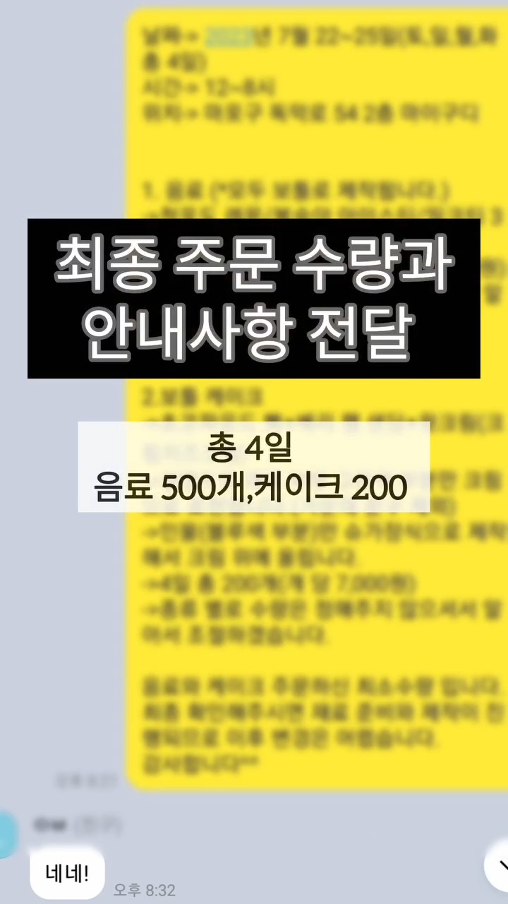아이돌팬한테 카페 대관해줬다가 문 닫게 된 사장님 | 인스티즈