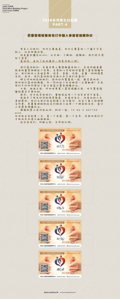 이젠 트와이스 팬들의 문화로 완전히 자리잡은 기념일마다 기부하기 문화 | 인스티즈
