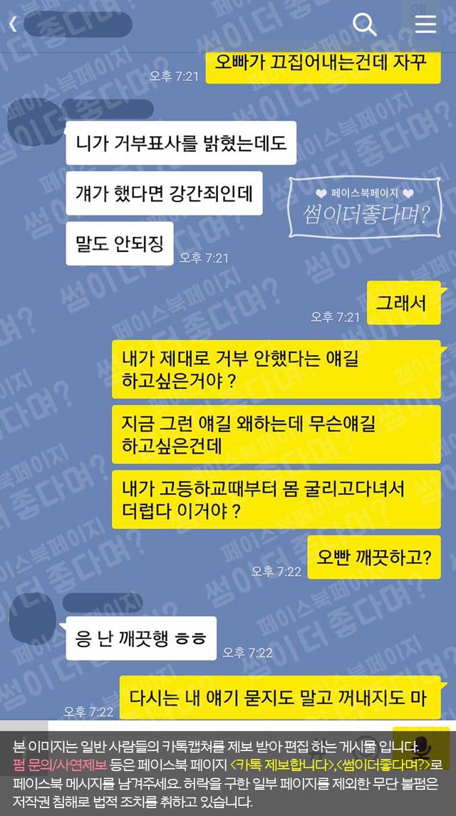 여자친구의 과거 성경험을 묻는 남자친구 jpg | 인스티즈
