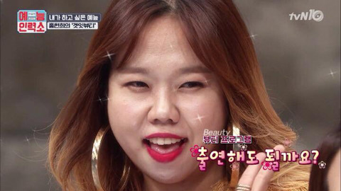 홍현희 얼굴축소 메이크업 레전드.jpg | 인스티즈