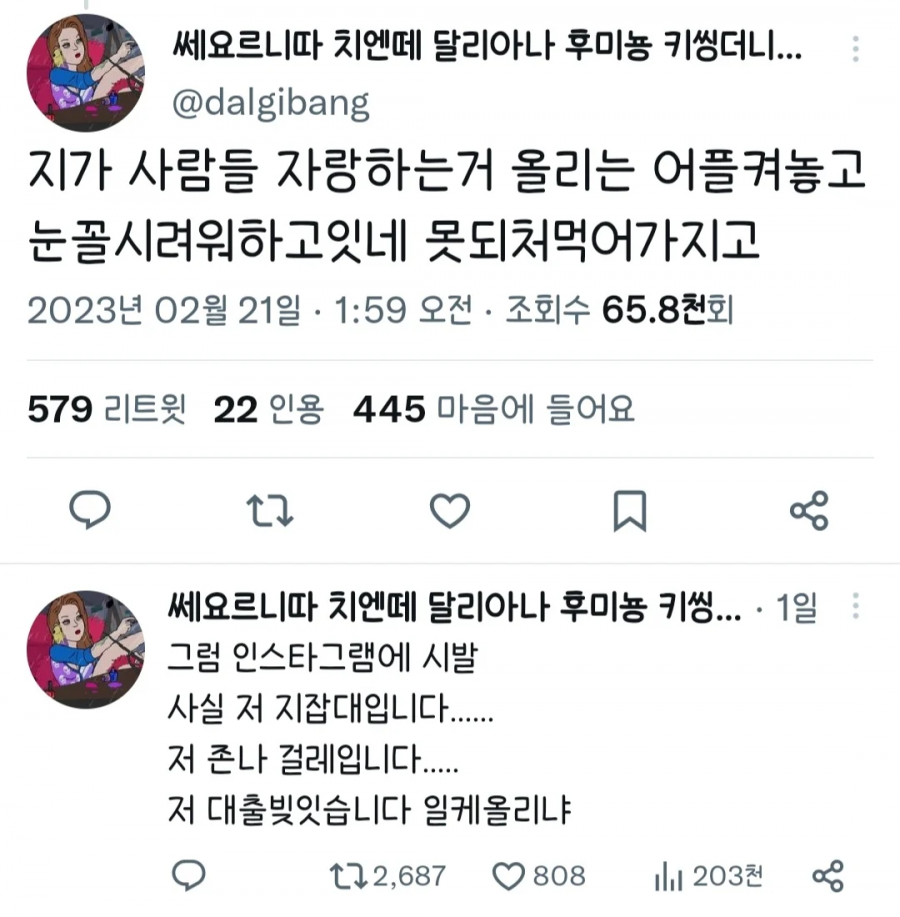 과시는 결핍이다 | 인스티즈