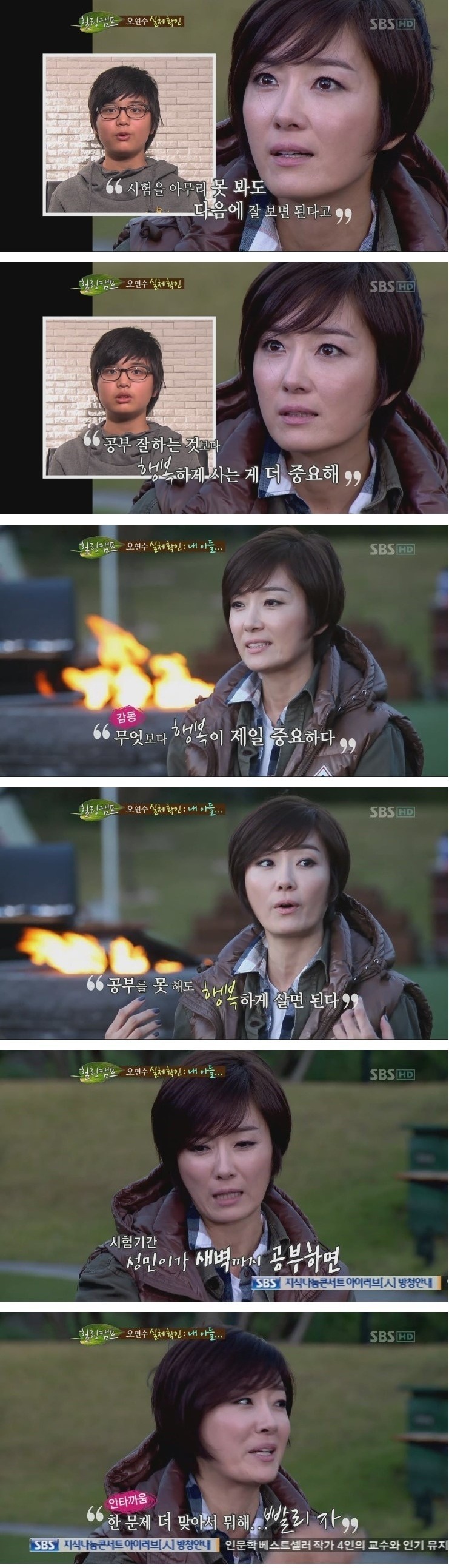 유부남들은 감동시킨 이시대의 진정한 현모양처 오연수.jpg | 인스티즈
