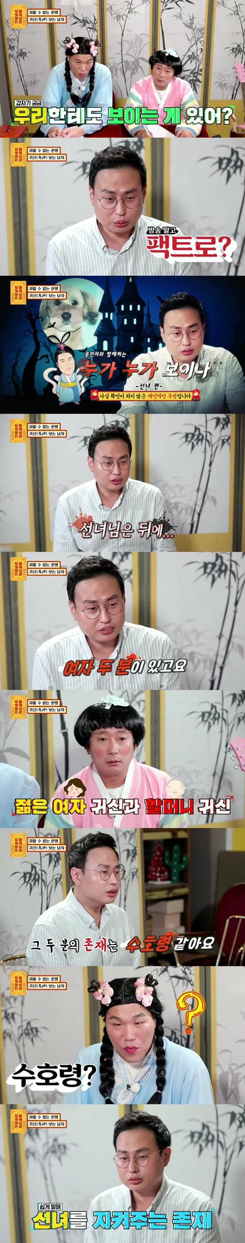 물어보살에 나왔던 귀신보는 남자(스압) | 인스티즈