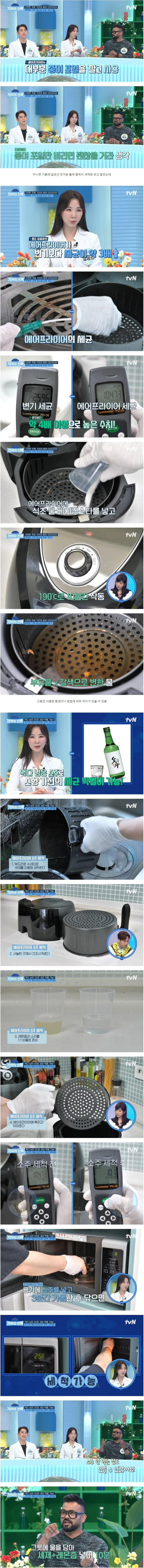 꼭 알아야 할 에어프라이어 청소법 | 인스티즈