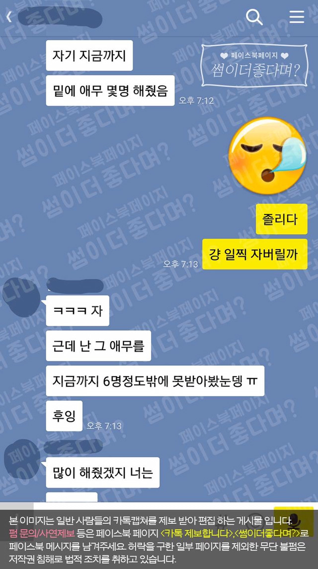 여자친구의 과거 성경험을 묻는 남자친구 jpg | 인스티즈