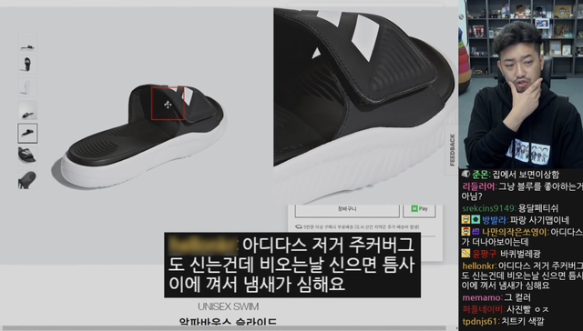 착용감 1티어지만 큰 단점이 있는 슬리퍼 | 인스티즈