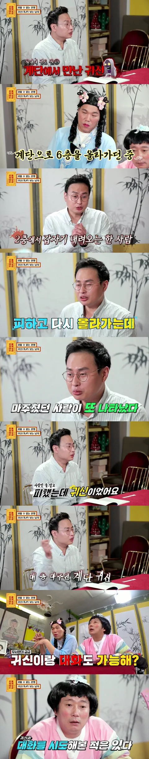 물어보살에 나왔던 귀신보는 남자(스압) | 인스티즈