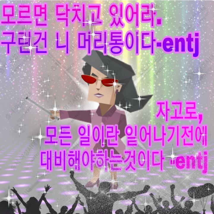 MBTI 누가 가스라이팅을 시도한다면 -보라편- | 인스티즈