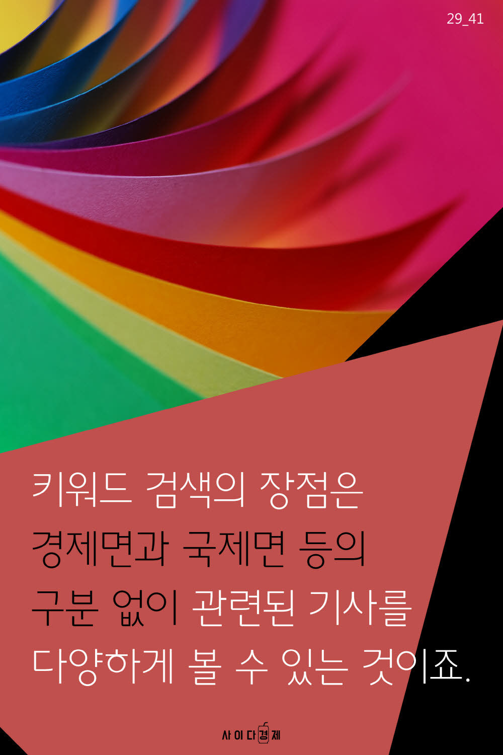 경제 기사 쉽게 읽는 5가지 방법 | 인스티즈