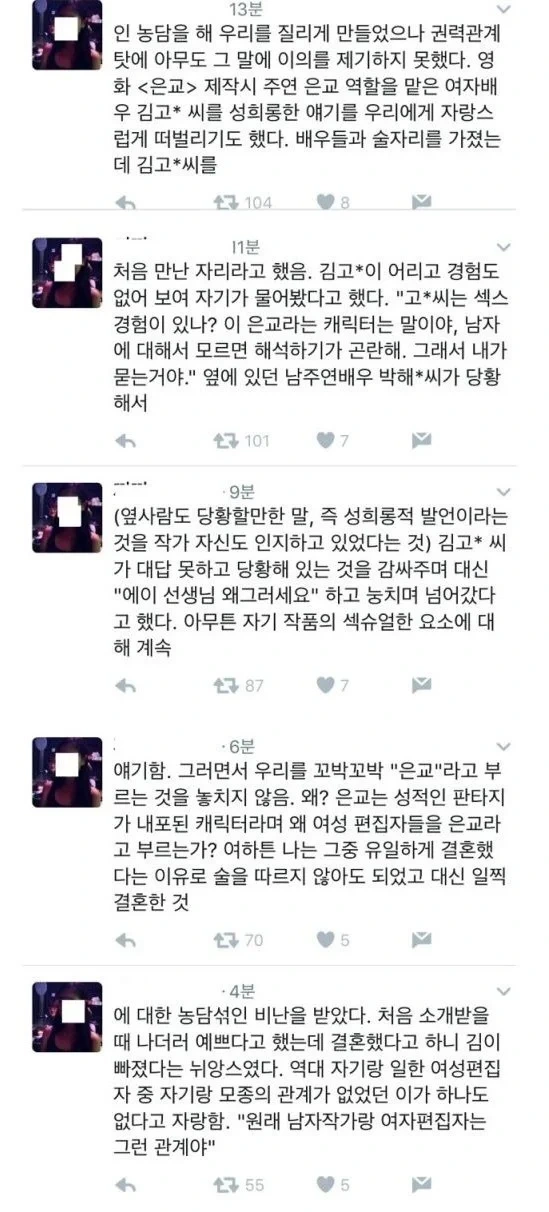 김고은이 은교 촬영 때 당한 성희롱 | 인스티즈