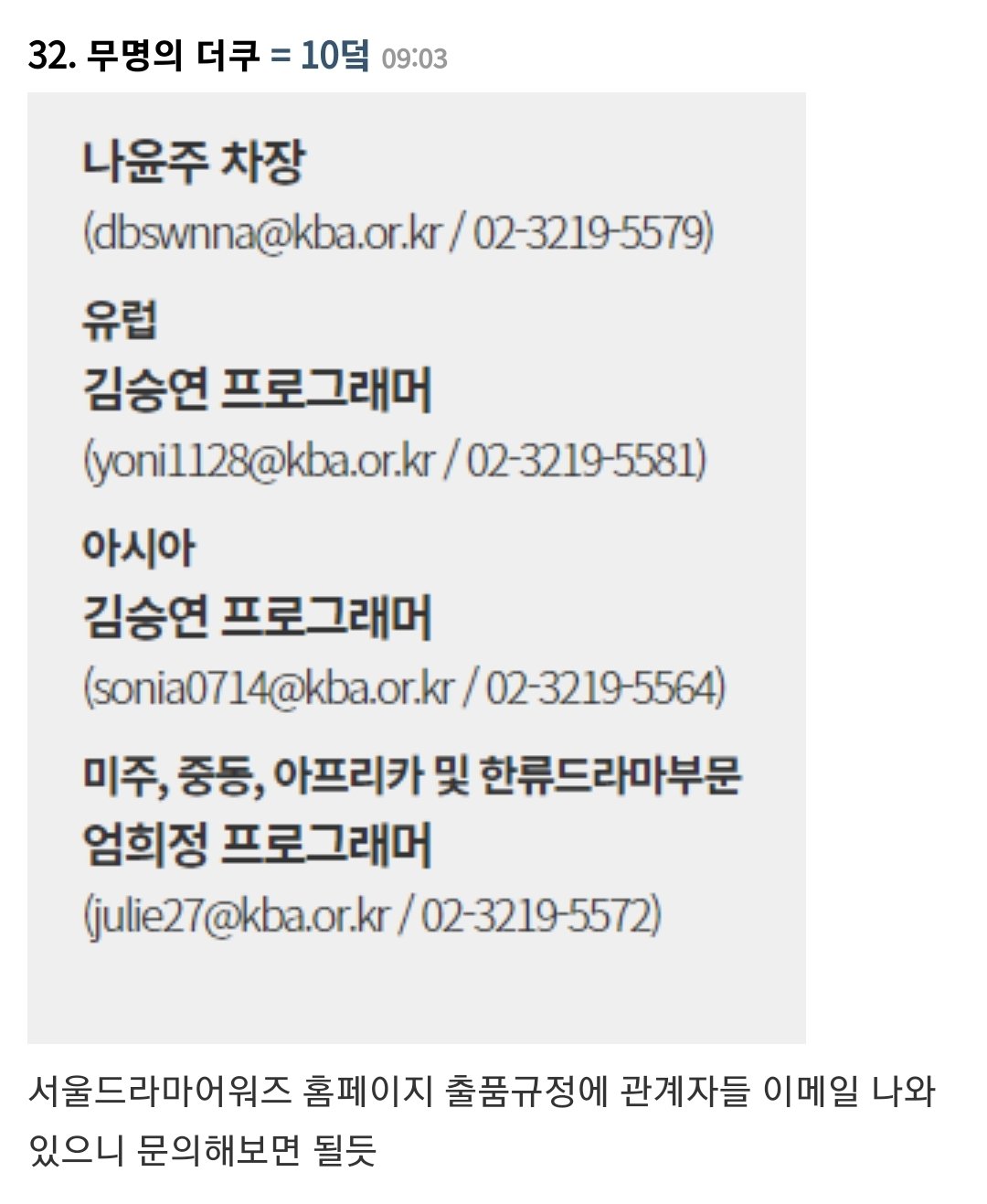 서울드라마어워즈 본심에 올라간 중국 동북공정 드라마 | 인스티즈