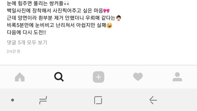 백일도 안 된 아기한테 쌍테붙임.jpg | 인스티즈