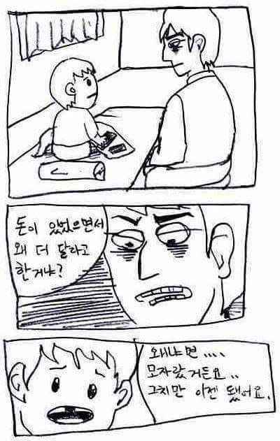 아빠의 시간을 한 시간만 살 수 있을까요? | 인스티즈
