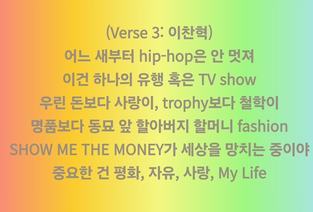 국힙씬에서 4년째 긁혀있는 이찬혁 벌스 전문 | 인스티즈