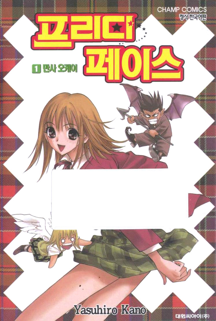 사춘기 소년을 자극했던 점프 야한 만화 랭킹 TOP 30.jpg | 인스티즈