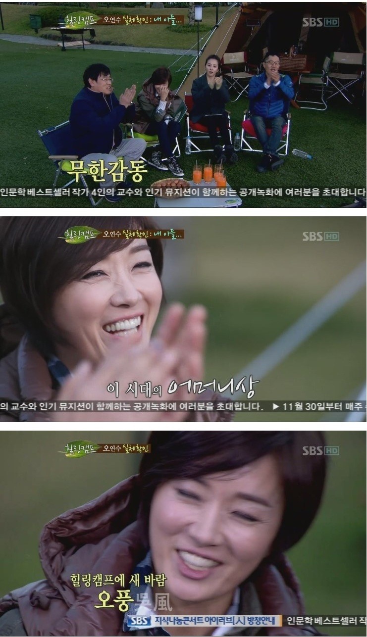 유부남들은 감동시킨 이시대의 진정한 현모양처 오연수.jpg | 인스티즈