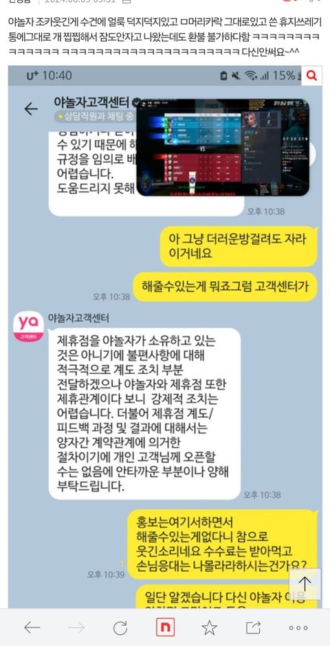 야놀자 룸 상태 논란.. | 인스티즈