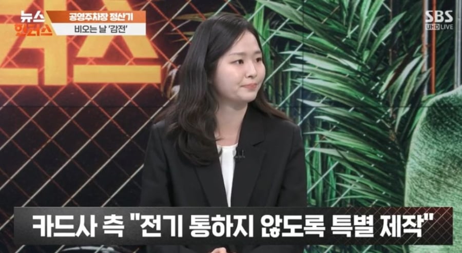 비오는 날 메탈카드 쓰다가 감전당한 사람 | 인스티즈