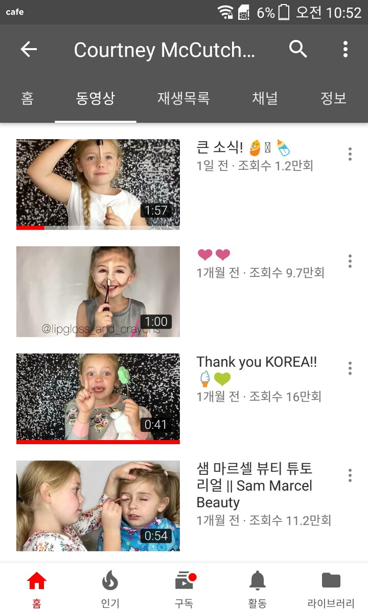화장하는 어린이 유튜버 몰리 | 인스티즈